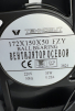 Вентилятор Fan 172*150*50 Ball (качения) - st-e.info - Омск
