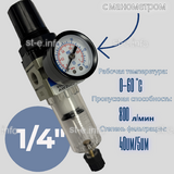 Фильтр масловлагоотделитель AW2000 -02 - st-e.info - Омск