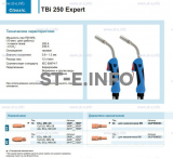 Горелка для полуавтоматической сварки TBi 250 Expert, длина 4 m. - st-e.info - Омск
