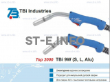 Горелка для полуавтоматической сварки TBi 9W-blue-ESW short, длина 4 м. - st-e.info - Омск
