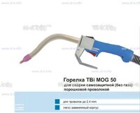Сварочная горелка TBi MOG 50 (без корпуса) для сварки самозащитной порошковой проволокой (без газа)  c переключателем - st-e.info - Омск