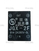 Твердотельное реле JGX-2F - st-e.info - Омск