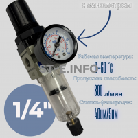 Фильтр масловлагоотделитель AW2000 -02 - st-e.info - Омск