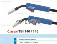 Корпус горелки TBi 145, 45° - st-e.info - Омск