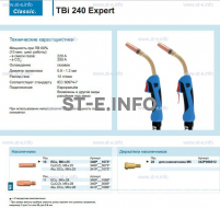 Горелка для полуавтоматической сварки TBi 240 Expert, длина 4 m. - st-e.info - Омск