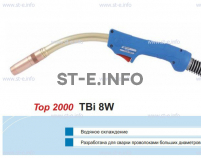 Корпус горелки TBi 8W, 40° - st-e.info - Омск