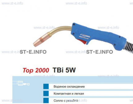 Корпус горелки TBi 5W, 50° - st-e.info - Омск