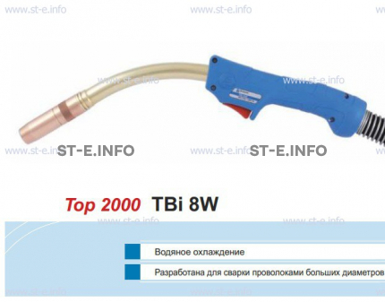 Корпус горелки TBi 8W, 40° - st-e.info - Омск