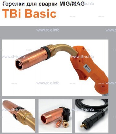 Горелка полуавтоматическая  TBi Basic 411 orange-ESW, длинна рукава 3 метра - st-e.info - Омск