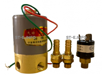 Электромагнитный клапан Q22XD-4 с датчиком воздуха - st-e.info - Омск